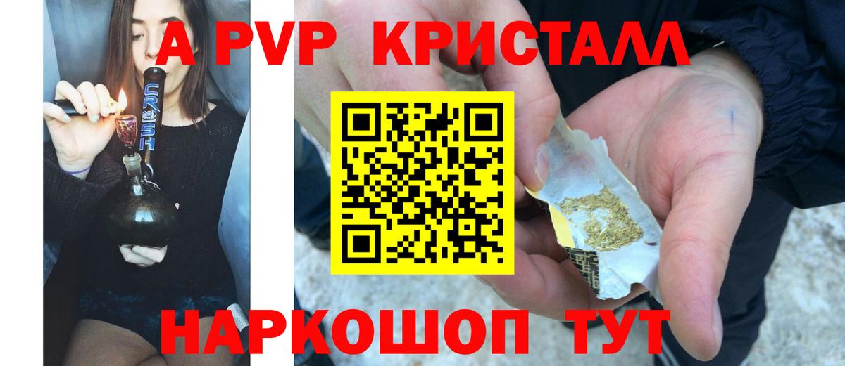Коркино  А ПВП мука  APVP VHQ  купить  цена  Вход с VPN  А ПВП 
