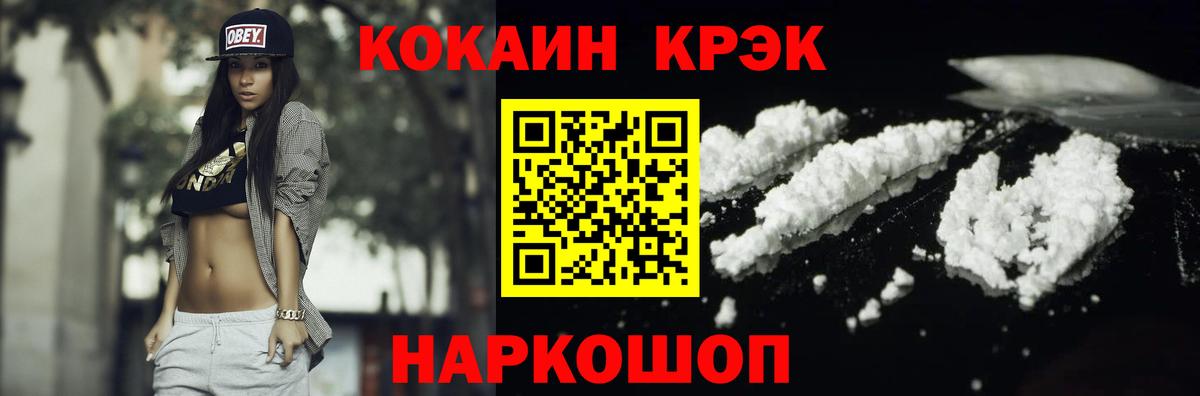Cocaine  Кокаин Эквадор  Вход с VPN  Коркино 