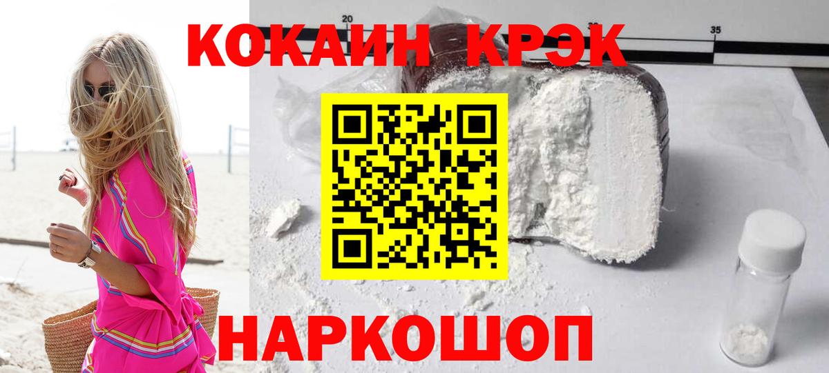 КОКАИН 99% Коркино