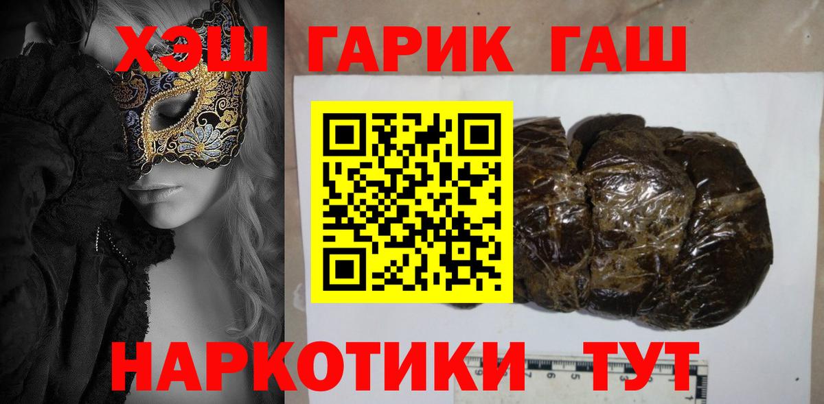Гашиш индика сатива  Вход с VPN  где купить   Коркино  Гашиш hashish  ГАШ 