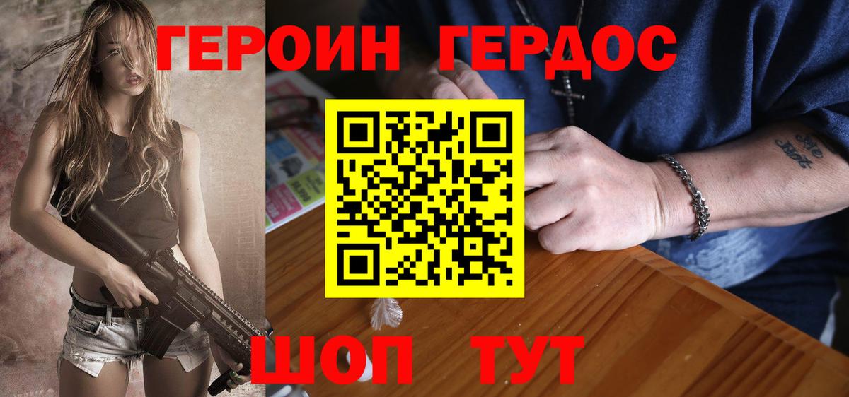 ГЕРОИН афганец  Героин  Коркино  Вход с VPN 