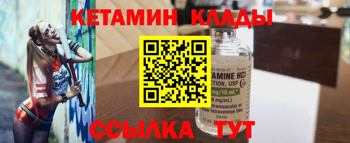 КЕТАМИН ketamine Коркино