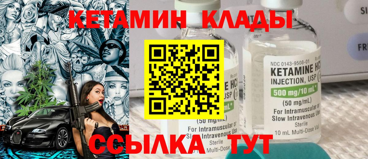 Коркино  Кетамин VHQ  Вход с VPN  Кетамин VHQ 