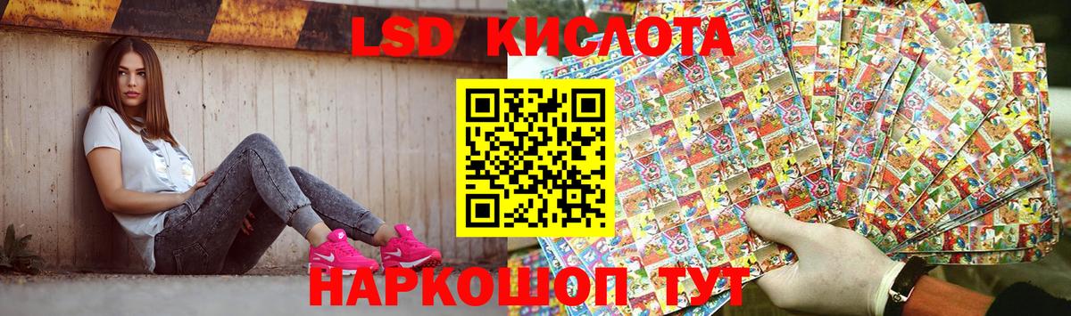 ЛСД экстази ecstasy  ЛСД экстази кислота  МЕГА маркетплейс  Вход с VPN  Коркино 
