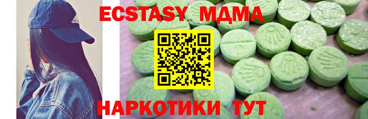МДМА Molly Коркино