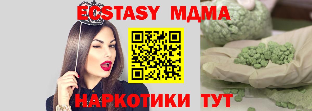 МДМА Molly  Вход с VPN  Коркино 