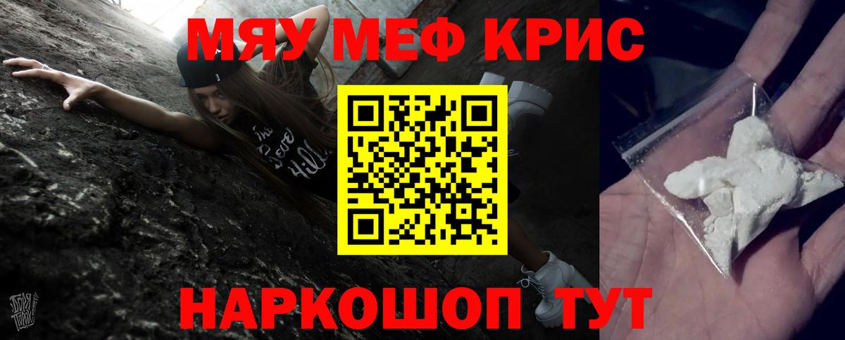 Коркино  МЯУ-МЯУ  МЕФ кристаллы  МЯУ-МЯУ  Вход с VPN  Меф mephedrone 
