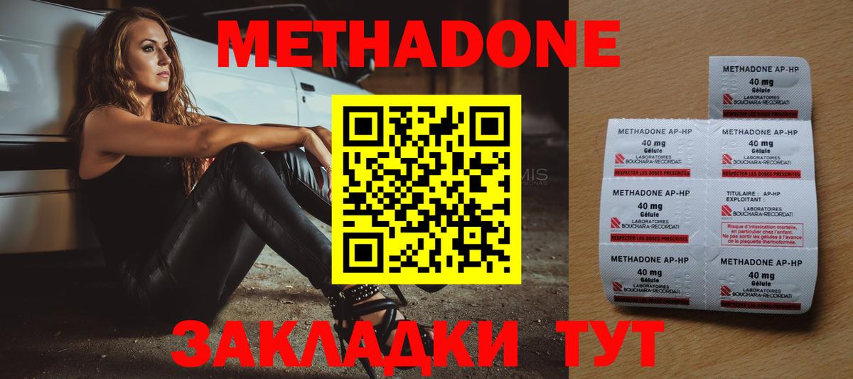 Метадон VHQ  Вход с VPN  МЕТАДОН methadone  Коркино 