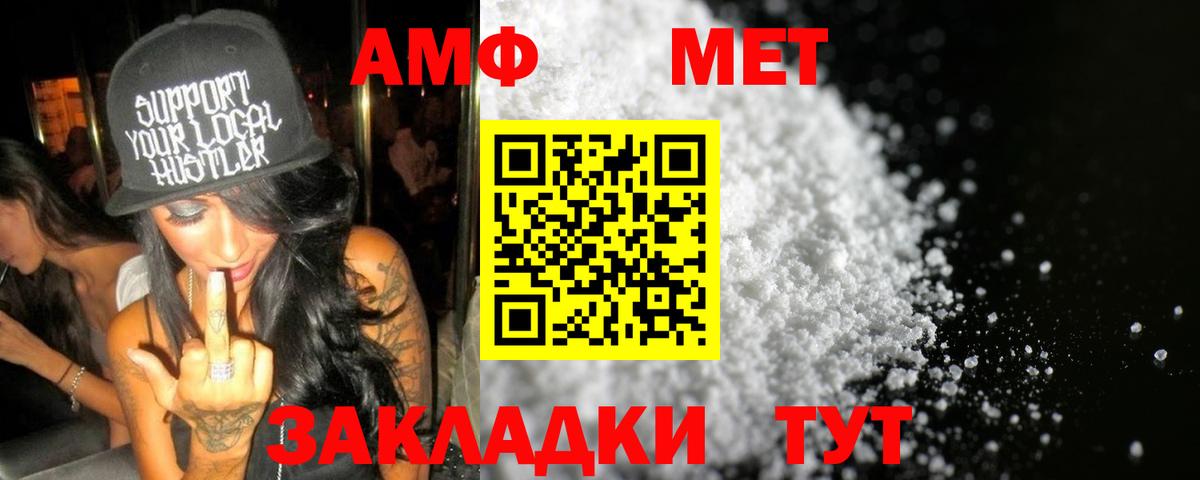МЕТАМФЕТАМИН витя Коркино